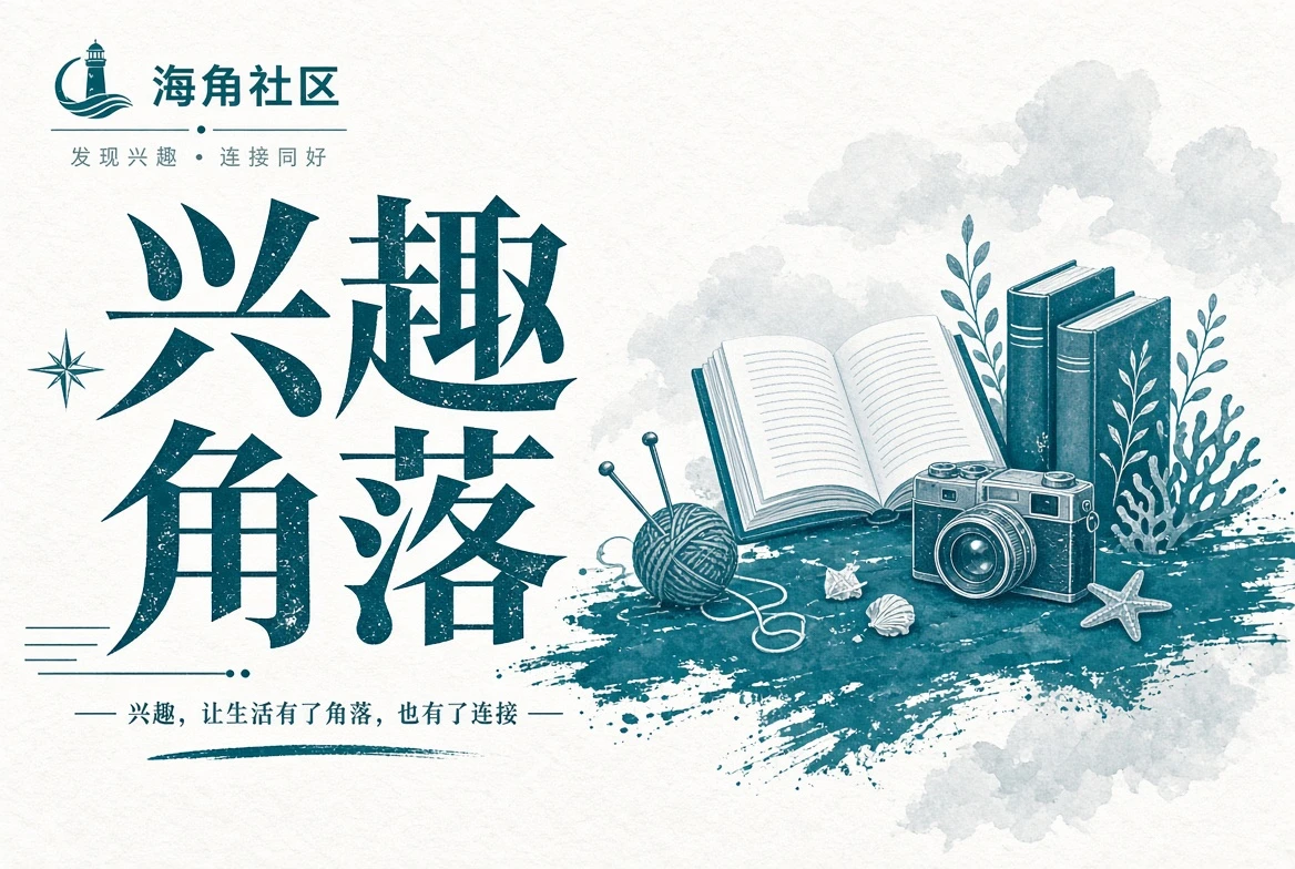 旅途中海岸与道路的观察